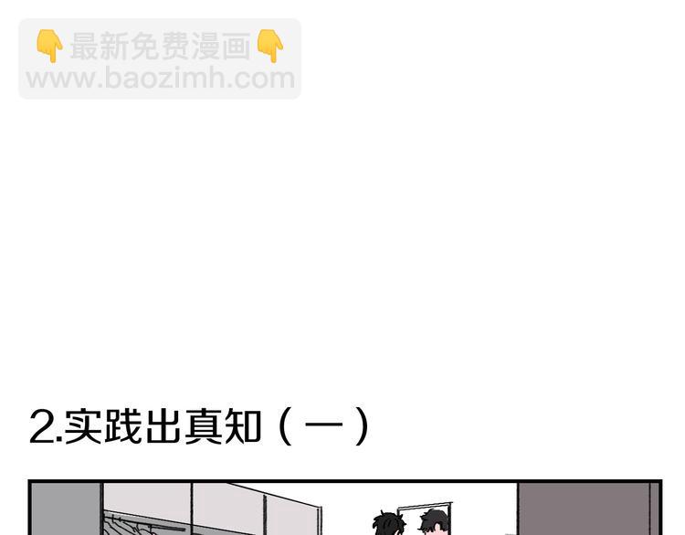 爆笑番外 我的可爱大叔-第21话