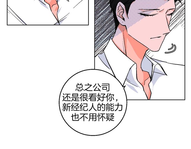 第23话 经纪人(1/2)-第25话