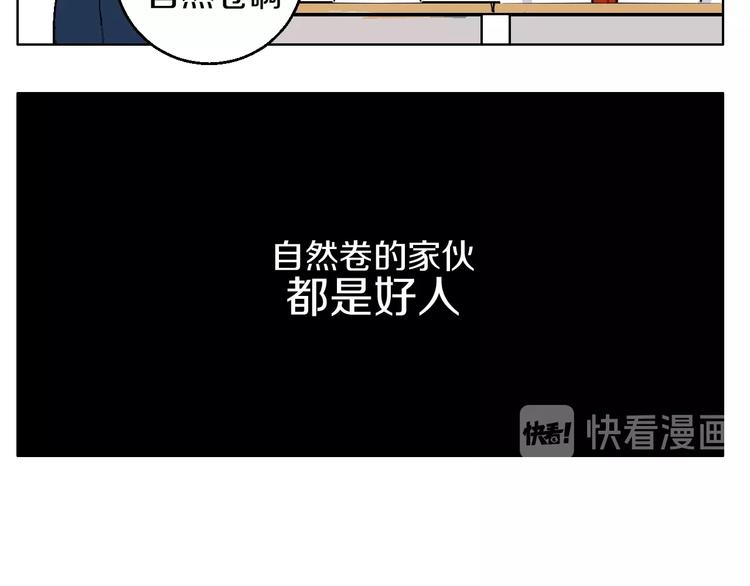 校园番外：青葱时代-第27话