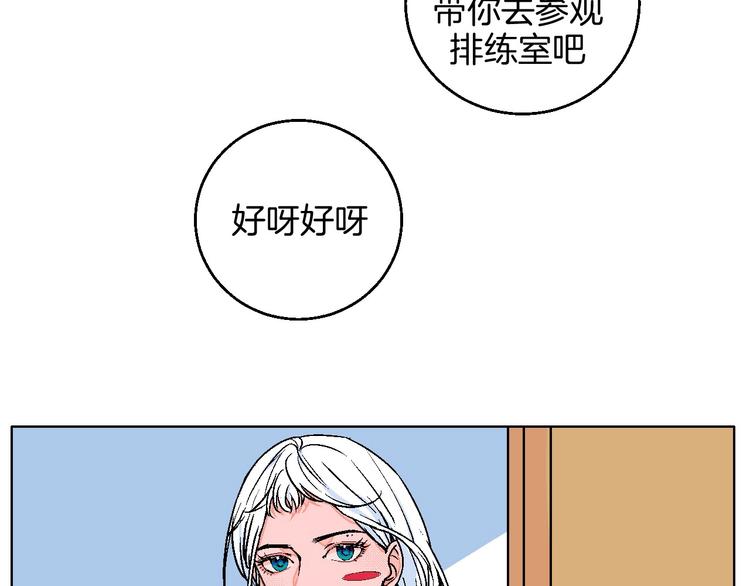 校园番外：青葱时代-第27话