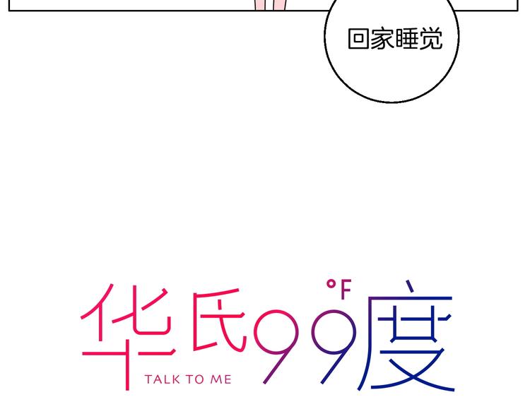 校园番外：青葱时代-第27话