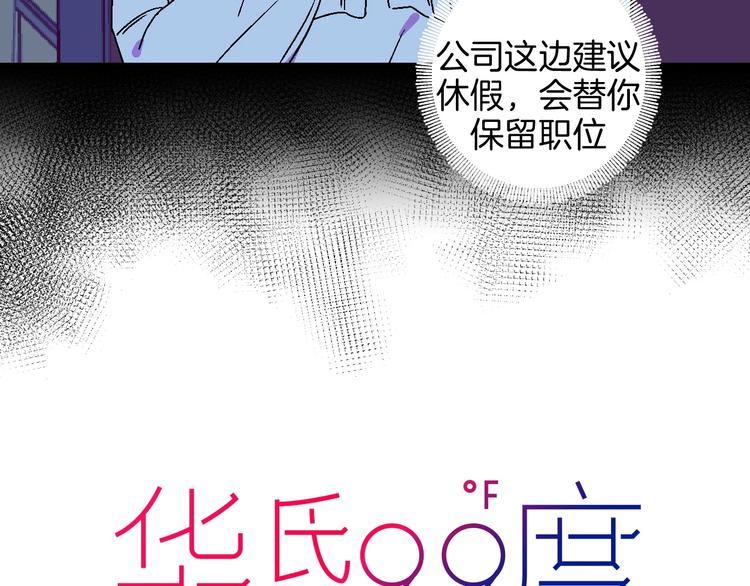 第25话 洁癖(1/2)-第29话