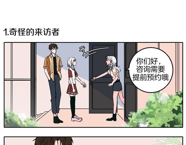 联动番外：死神来了！-第33话