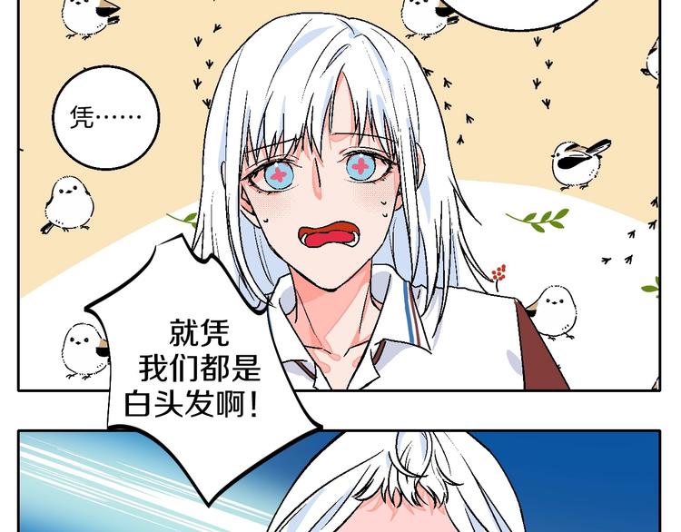 联动番外：死神来了！-第33话