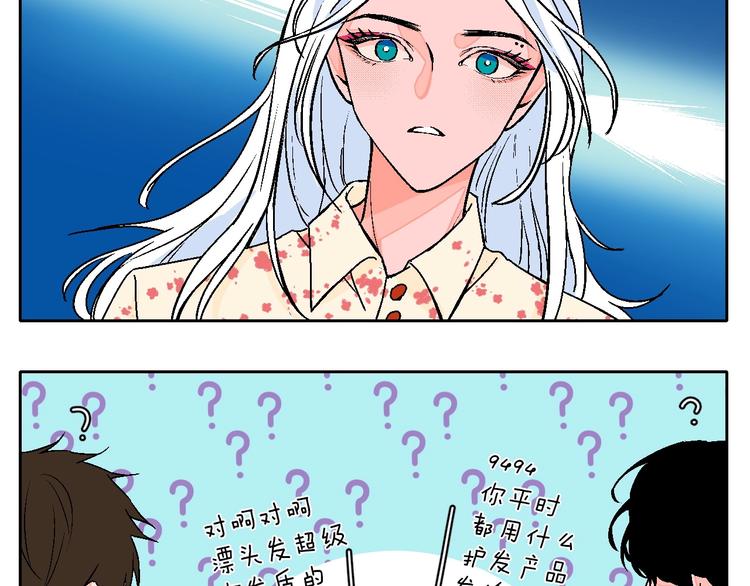 联动番外：死神来了！-第33话