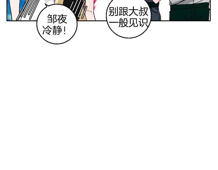 联动番外：死神来了！-第33话