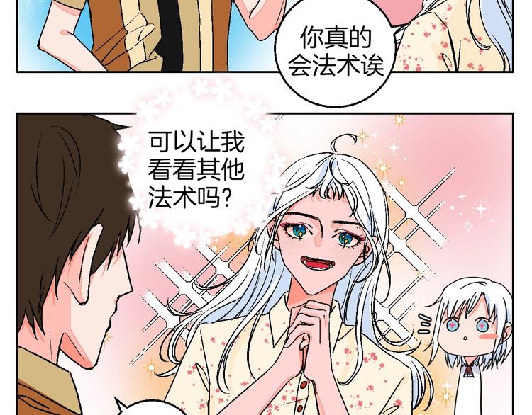 联动番外：死神来了！-第33话