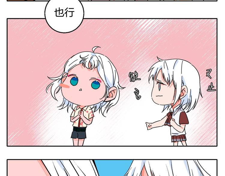 联动番外：死神来了！-第33话