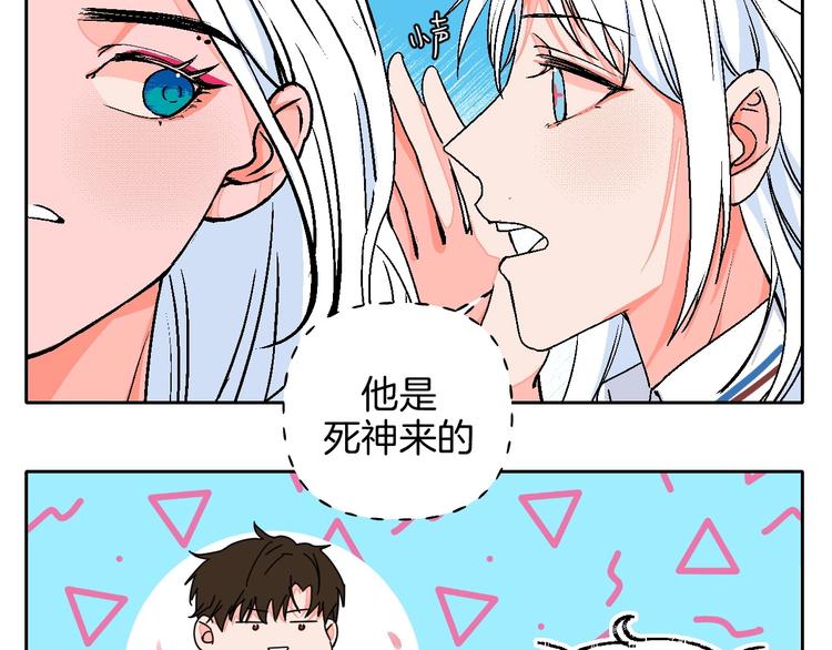 联动番外：死神来了！-第33话