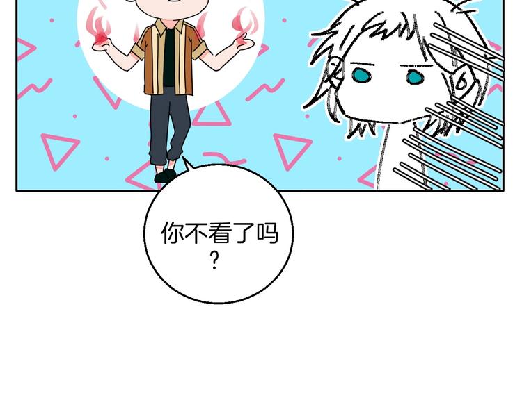 联动番外：死神来了！-第33话
