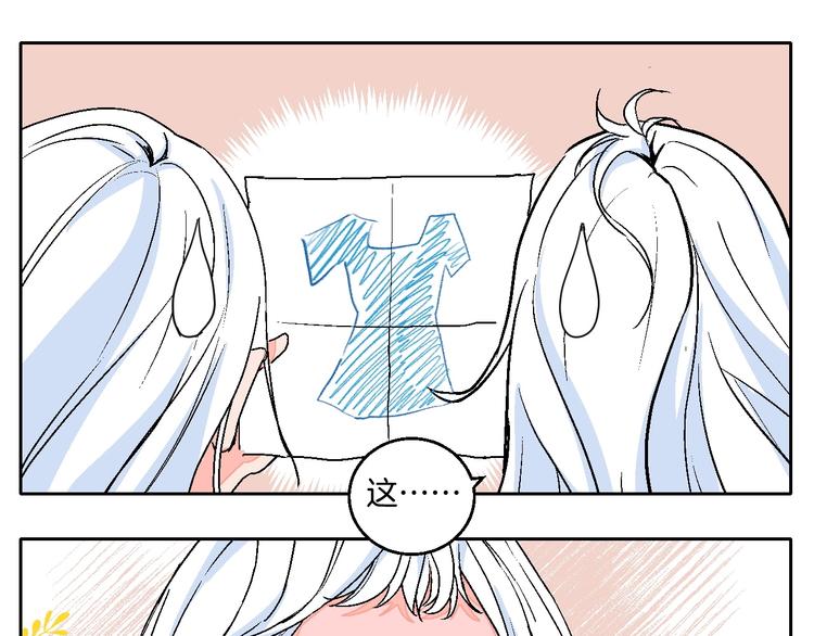联动番外：死神来了！-第33话