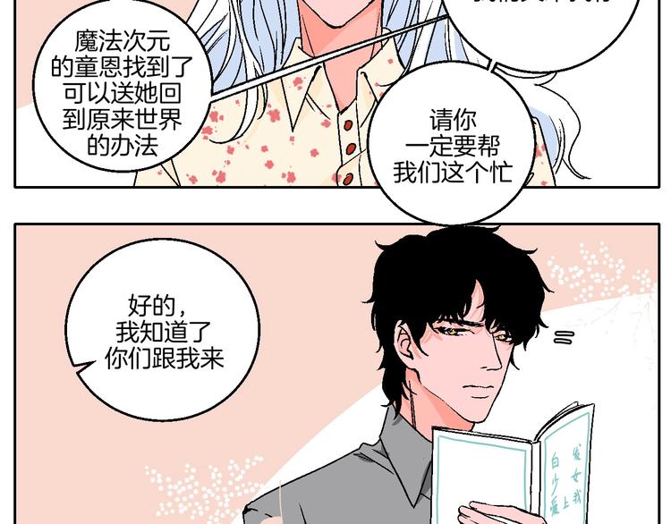 联动番外：死神来了！-第33话