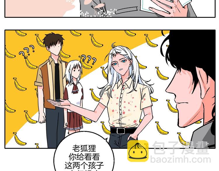 联动番外：死神来了！-第33话