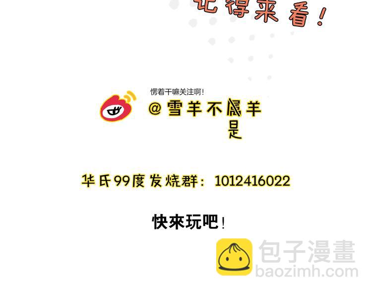 联动番外：死神来了！-第33话