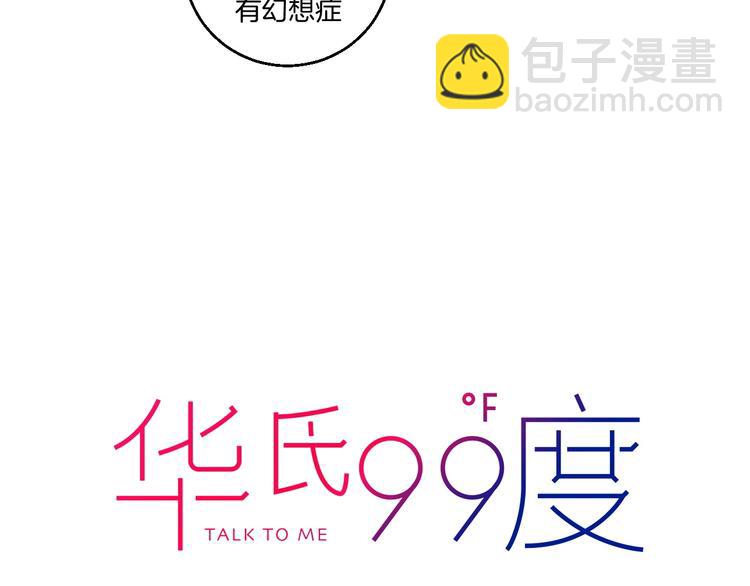 联动番外：死神来了！-第33话