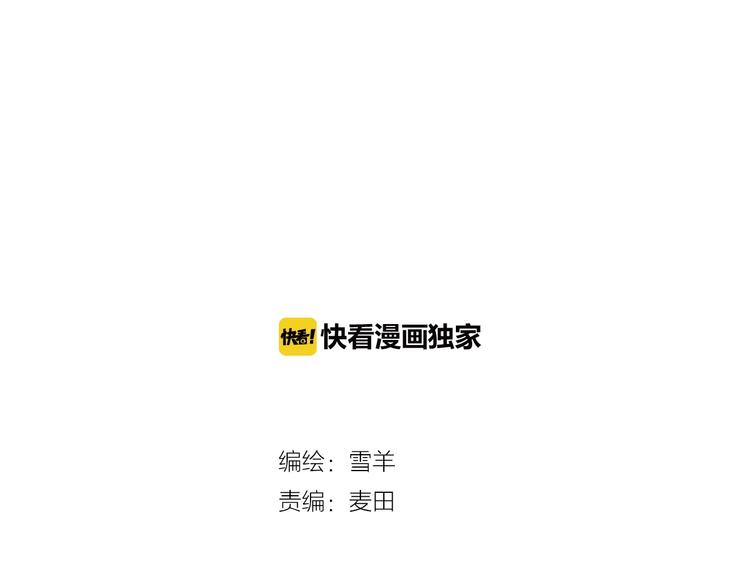 联动番外：死神来了！-第33话