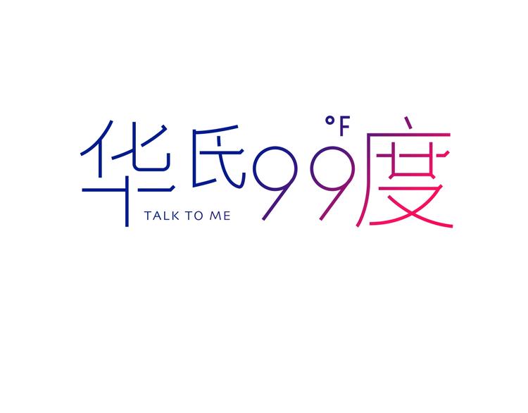 第30话  表，表白？！(1/2)-第35话