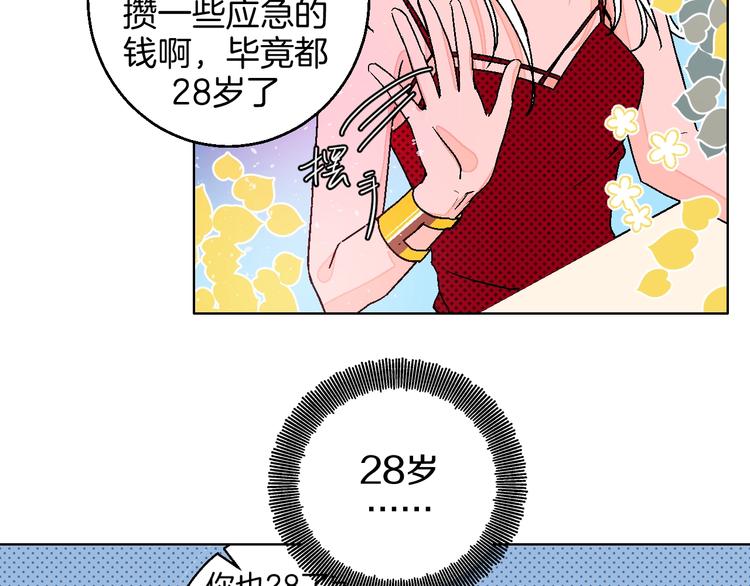 第30话  表，表白？！(1/2)-第35话