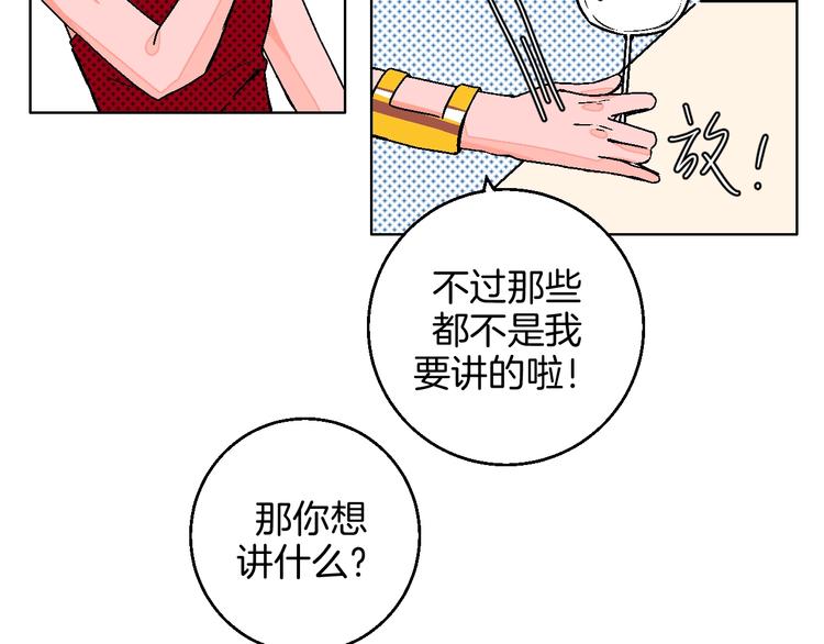 第30话  表，表白？！(1/2)-第35话
