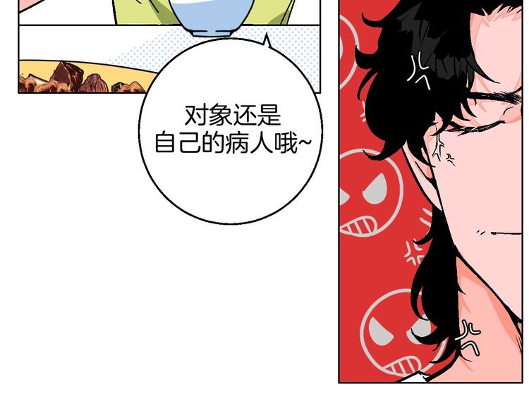 第32话  移情？还是爱情(1/2)-第37话