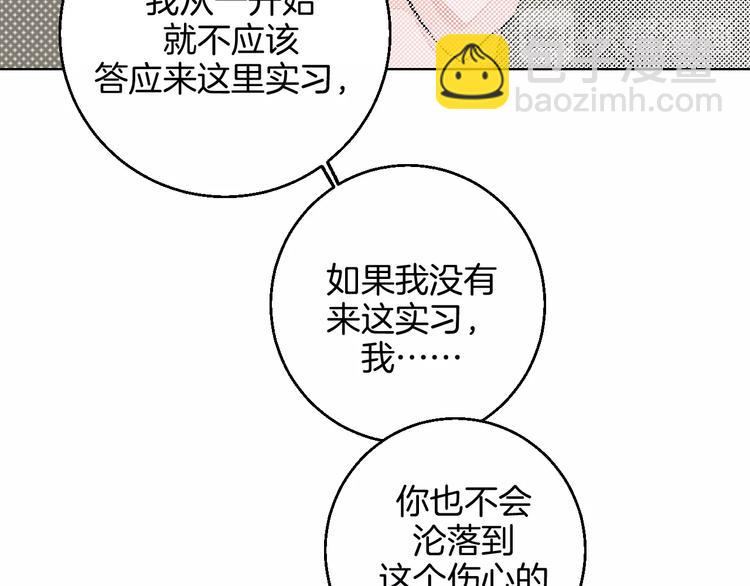 第32话  移情？还是爱情(1/2)-第37话