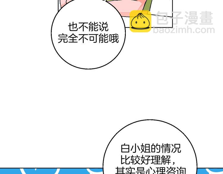 第32话  移情？还是爱情(1/2)-第37话
