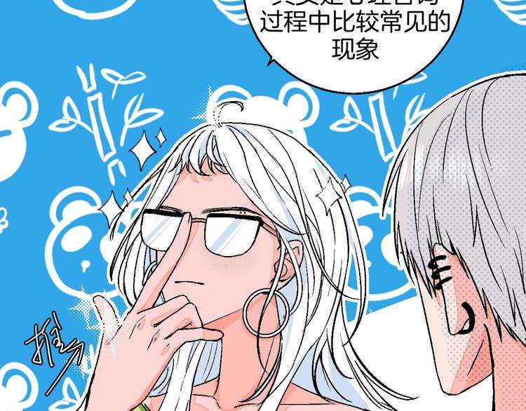 第32话  移情？还是爱情(1/2)-第37话
