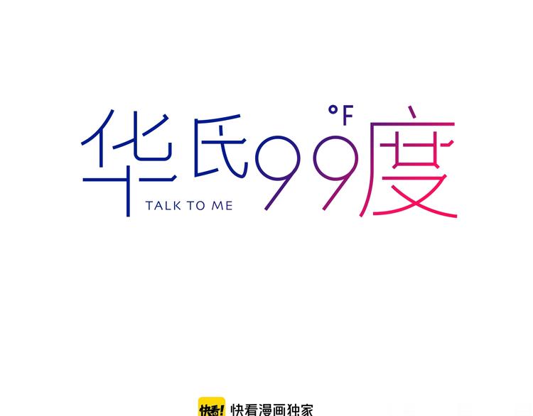 第32话  移情？还是爱情(1/2)-第37话