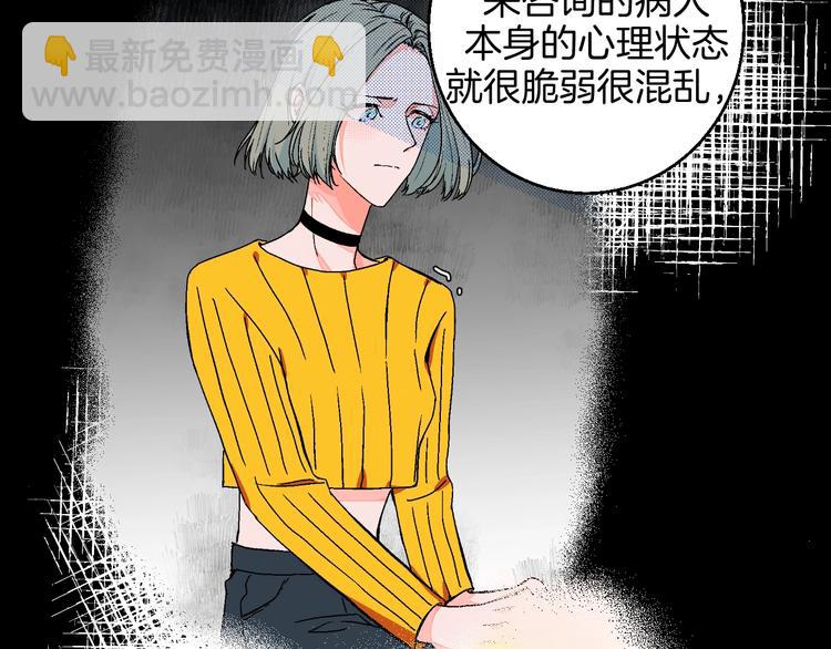 第32话  移情？还是爱情(1/2)-第37话