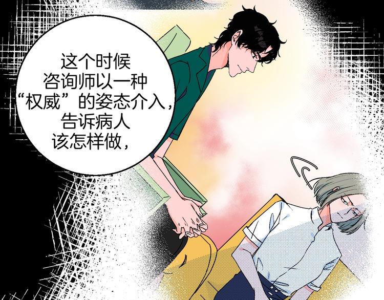 第32话  移情？还是爱情(1/2)-第37话