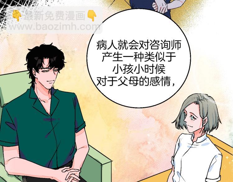 第32话  移情？还是爱情(1/2)-第37话