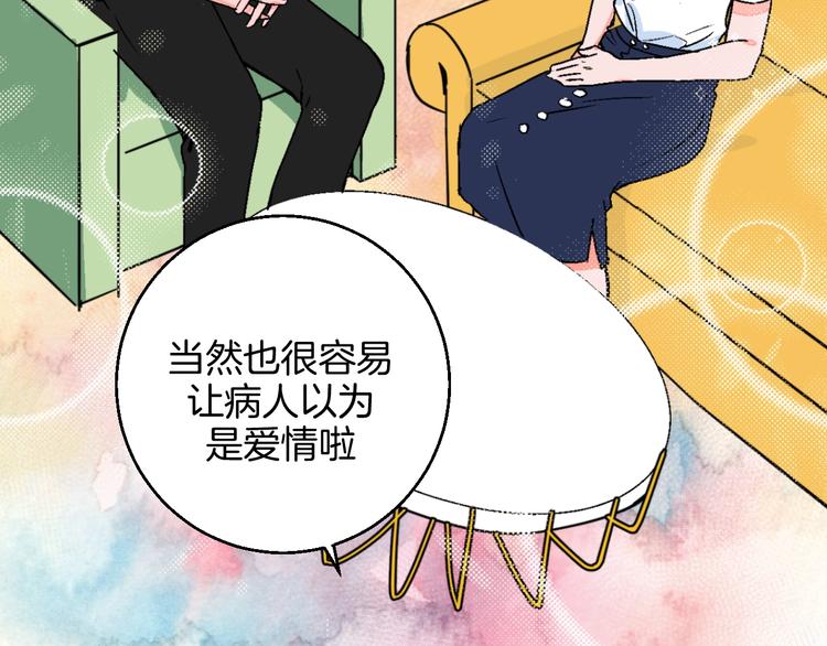 第32话  移情？还是爱情(1/2)-第37话