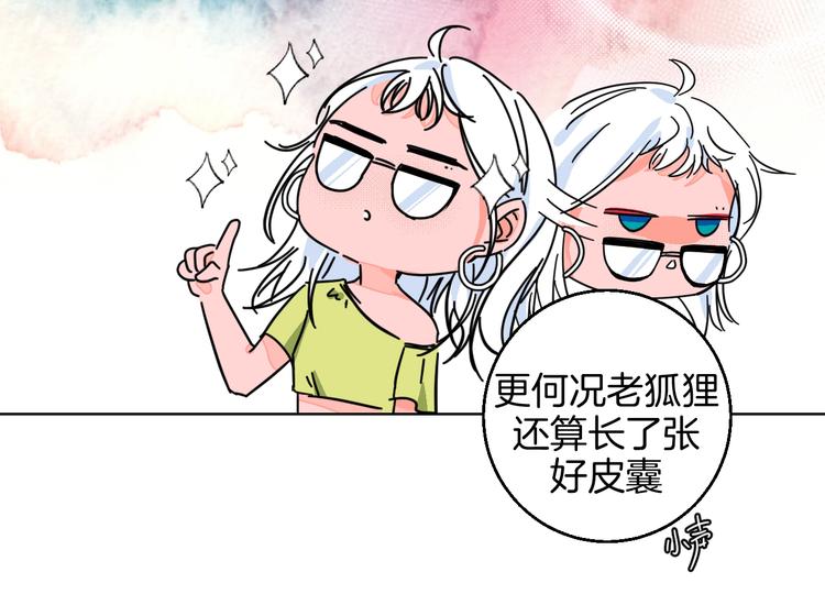第32话  移情？还是爱情(1/2)-第37话