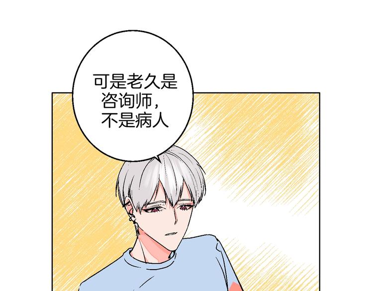 第32话  移情？还是爱情(1/2)-第37话