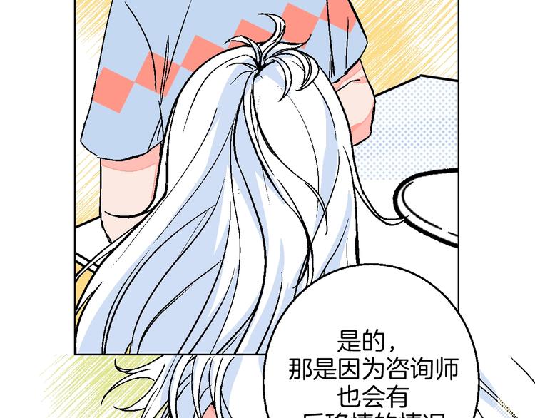 第32话  移情？还是爱情(1/2)-第37话