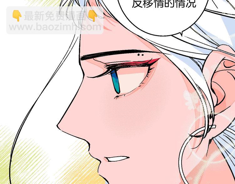 第32话  移情？还是爱情(1/2)-第37话