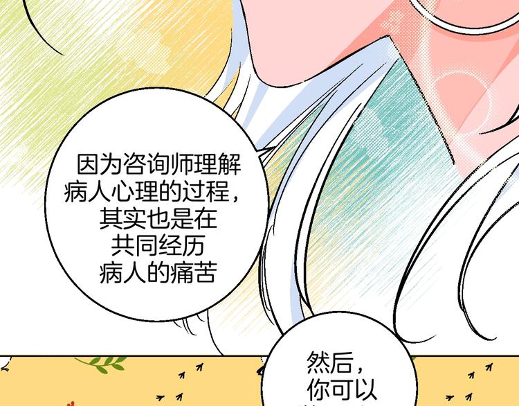 第32话  移情？还是爱情(1/2)-第37话