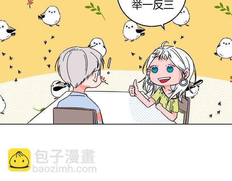 第32话  移情？还是爱情(1/2)-第37话
