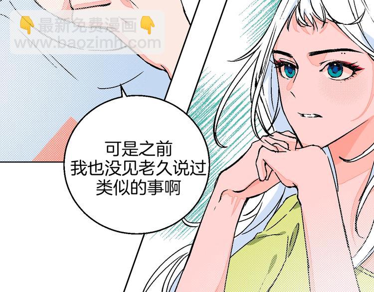 第32话  移情？还是爱情(1/2)-第37话