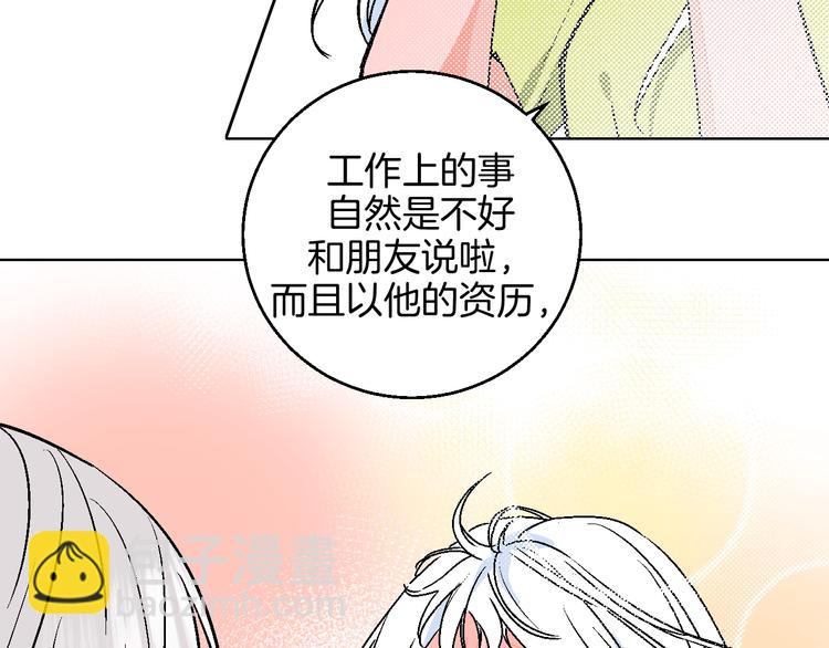 第32话  移情？还是爱情(1/2)-第37话