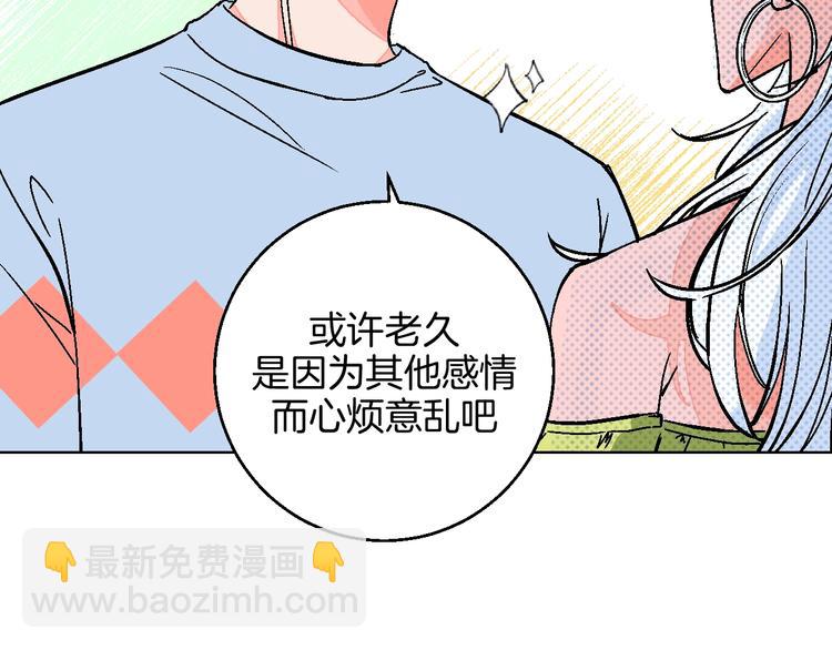第32话  移情？还是爱情(1/2)-第37话