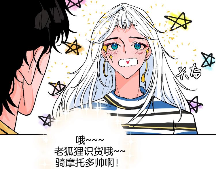 第34话  大摩托和花艺(1/2)-第39话
