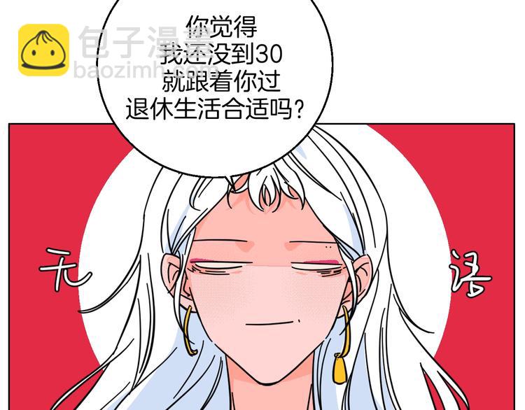 第34话  大摩托和花艺(1/2)-第39话