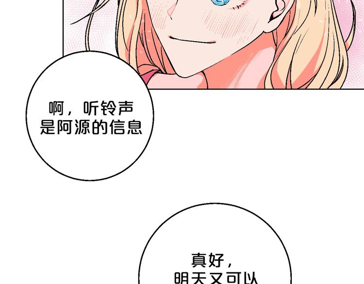 第4话 心动VS即刻失恋(1/3)-第5话