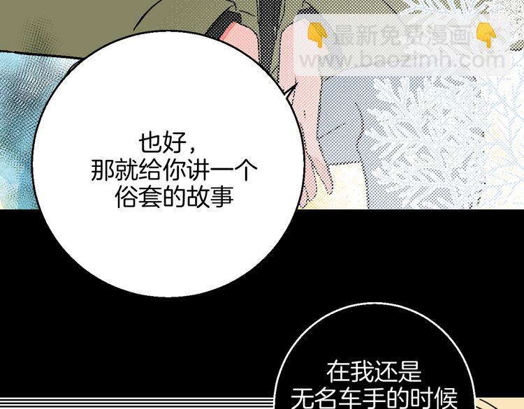 第36话  追星成功的快乐(1/2)-第41话