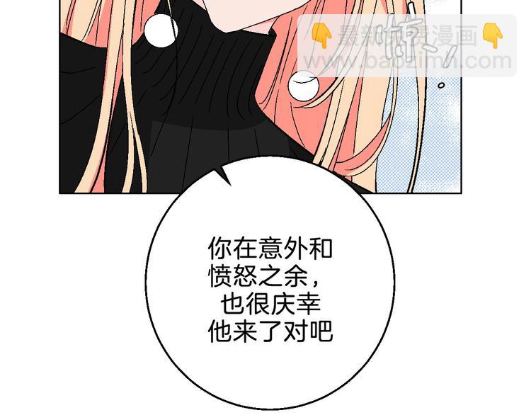 第6话 爱情塔罗(1/2)-第7话