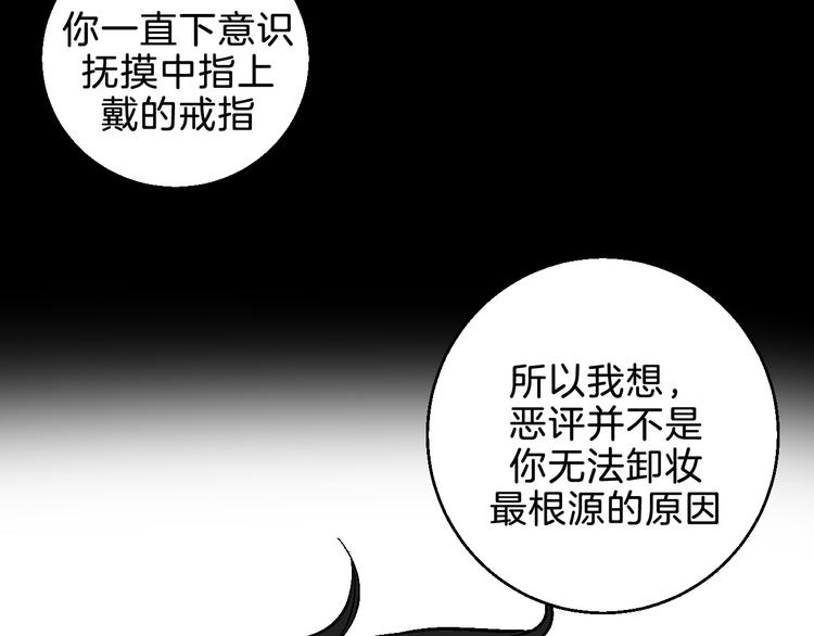 第6话 爱情塔罗(1/2)-第7话