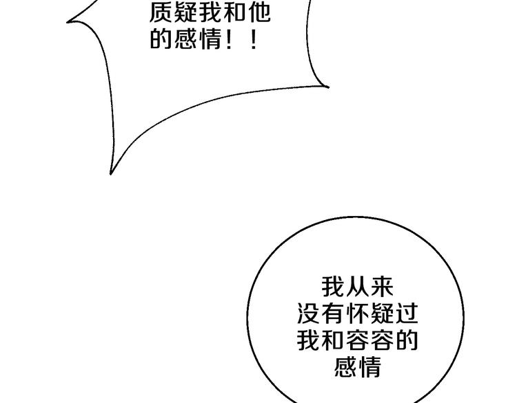 第6话 爱情塔罗(1/2)-第7话