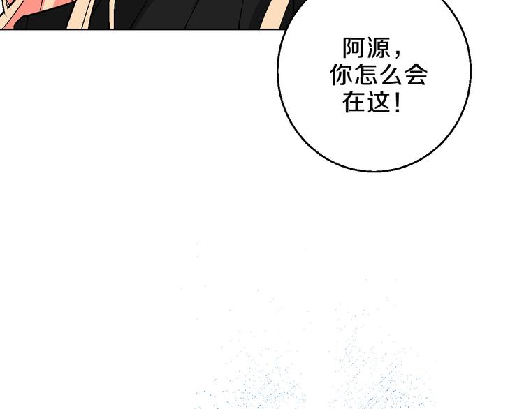 第6话 爱情塔罗(1/2)-第7话