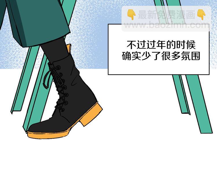 第8话 春节有你不孤单(1/2)-第9话